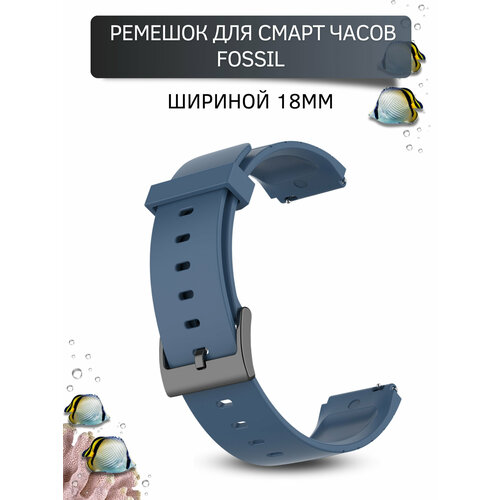 Силиконовый ремешок для часов Fossil 18 мм, сине-сиреневый