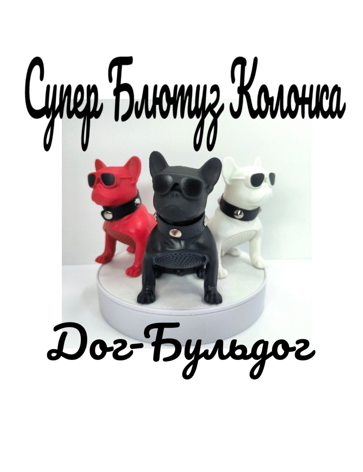 Музыкальная беспроводная Bluetooth колонка Собака 13 см, DOG BULDOG CH-M12, собака Бульдог для детей, музыкальная игрушка, портативная музыкальная колонка, подарок