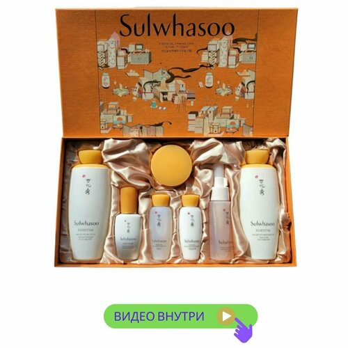 Sulwhasoo Firming Care Essential Ritual 7 Set набор косметический люксовый набор для кожи антивозрастной sulwhasoo