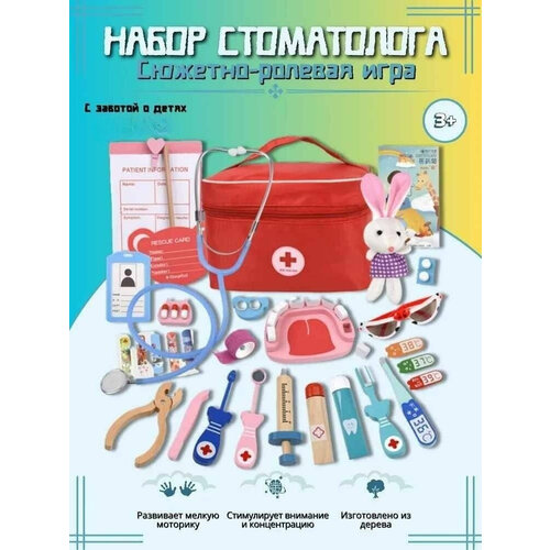 Детский набор доктора в удобной сумочке, развивающая игрушка от GadFamily_Shop