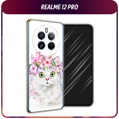 Силиконовый чехол на Realme 12 Pro/Realme 12 Pro Plus / Реалми 12 Про/Реалми 12 Про Плюс Белая кошка с цветами силиконовый чехол на realme 12 pro realme 12 pro plus реалми 12 про реалми 12 про плюс мечтательный кот