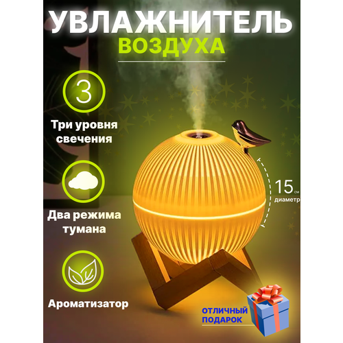 Увлажнитель воздуха и подсветкой аромадиффузор новинка 800 мл левитирующий водяной распылитель usb увлажнитель воздуха очиститель воздуха генератор холодного тумана