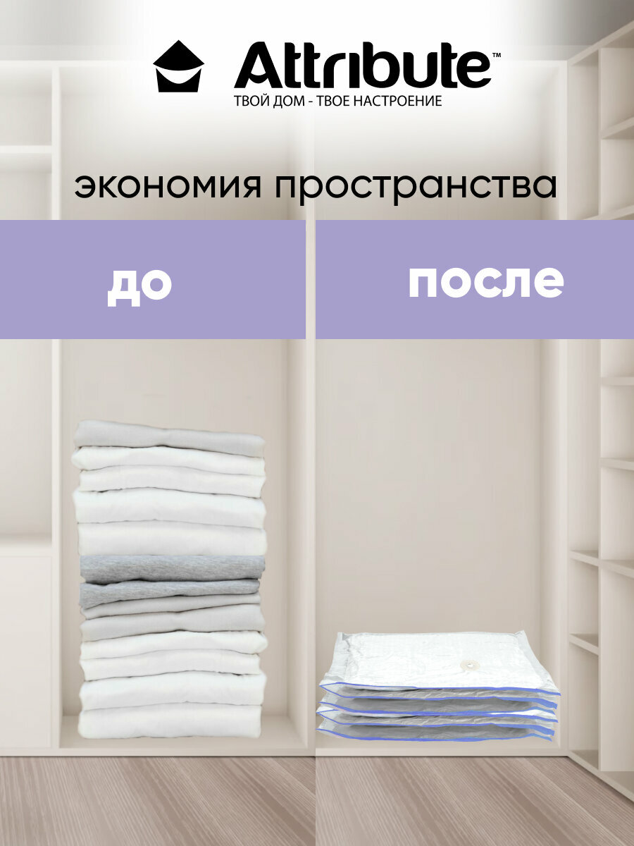 Пакет вакуумный HOME плоский 40х60см