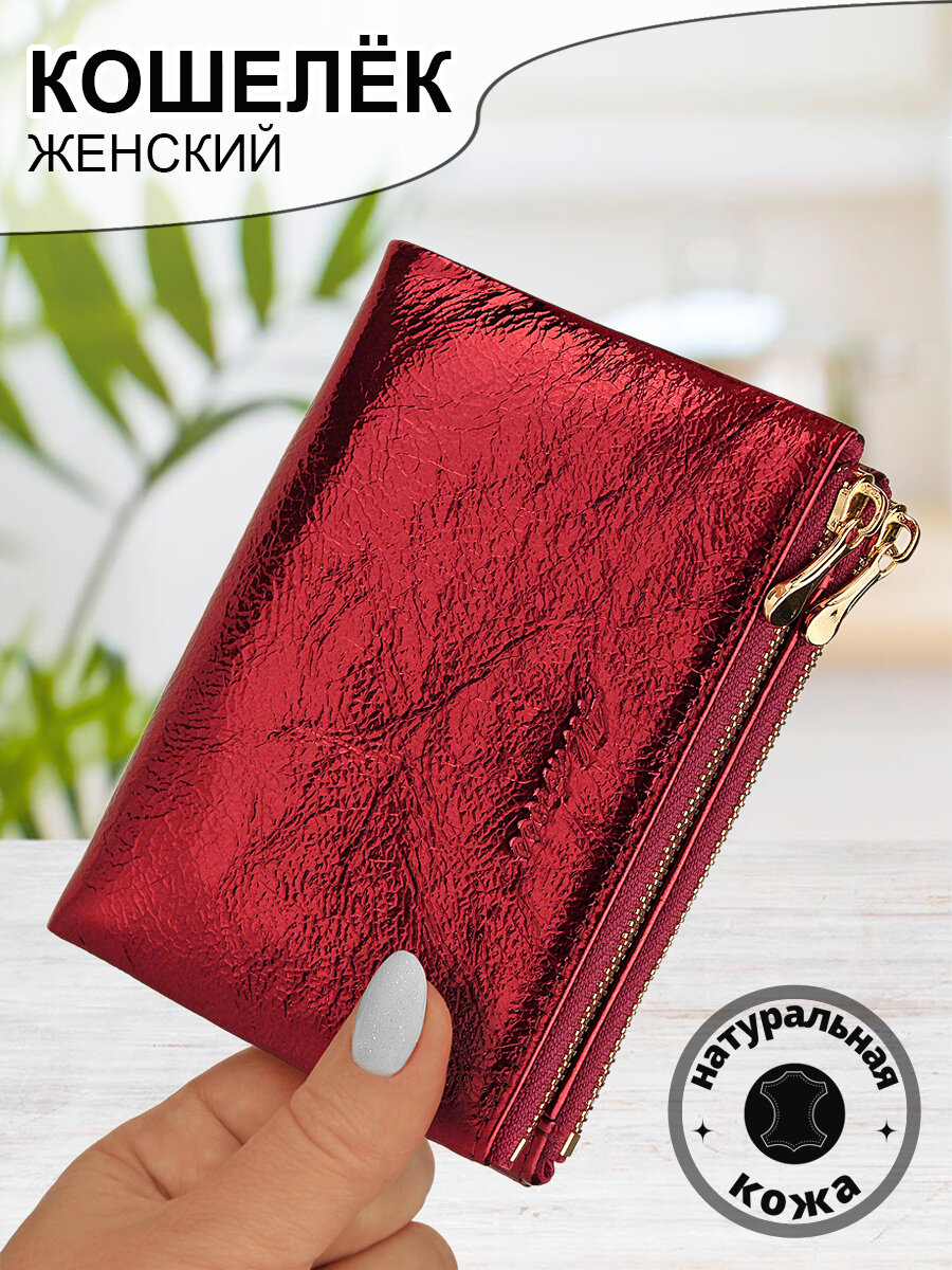 Кошелек Albatross 24F-12-3949D.red 