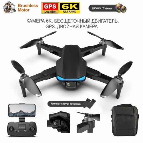Профессиональный квадрокоптер с двойной HD камерой MSDR-0188 дальнего действия бесщеточный мотор2 камеры720P1080Р6КGPS2 батареи 23750₽