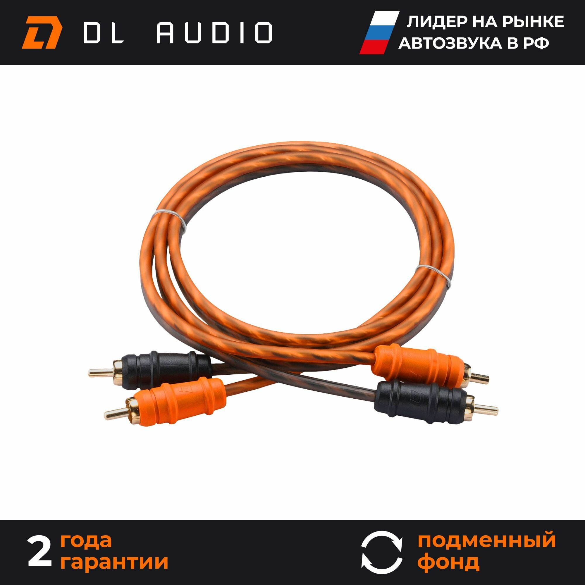 Межблочный кабель 2 rca для подключения усилителя в автомобиле межблок DL Audio Gryphon Lite RCA 1M