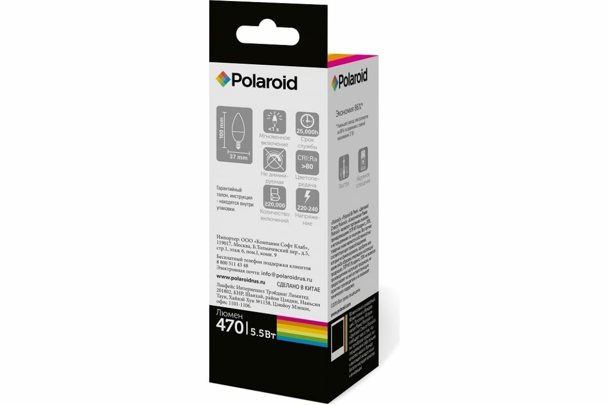 Лампа LED Polaroid - фото №5