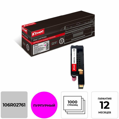 Картридж лазерный Комус 106R02761 пур. для Xerox 6020/6022/6025 картридж ds 106r02761 пурпурный