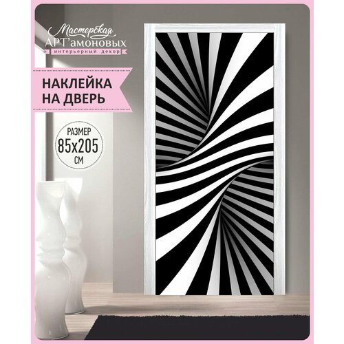 Наклейка интерьерная на дверь №12 (3D иллюзия)