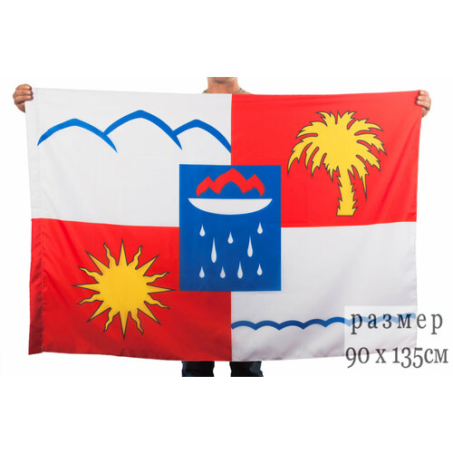 Флаг Сочи (Краснодарский край) 90х135 см