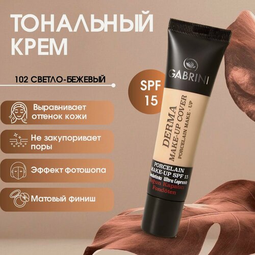 Изображение товара Тональный крем Gabrini Derma, тональная основа плотная увлажняющая с матовым финишем, тон светло-бежевый, 40 мл.