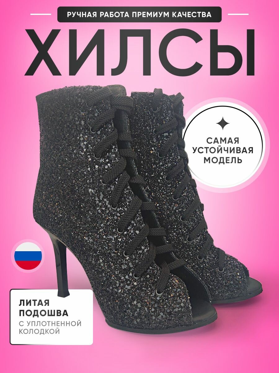 Туфли для танцев