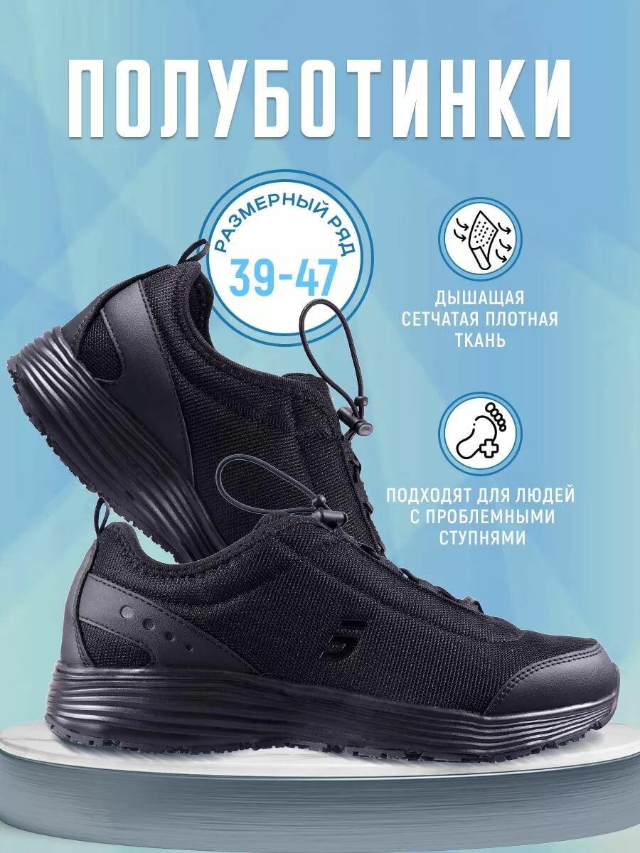 Кроссовки Safety Jogger, размер 42, черный
