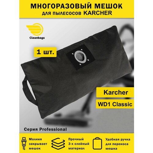 Многоразовый мешок на молнии для пылесоса Karcher WD 1 Classic 900₽