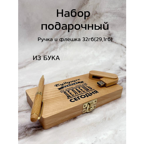 Подарочный набор Flash-накопитель и шариковая ручка Bamboowood Бук 1800₽