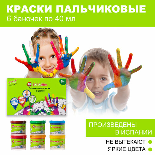 Краски пальчиковые краски для рисования руками для малышей Baramba 6 цветов по 40 мл в картонной коробоке 352₽