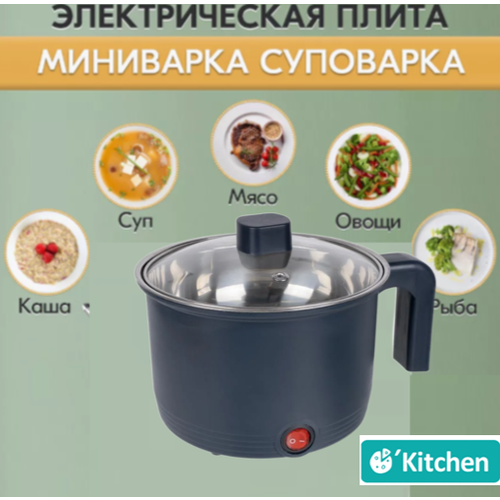 Мини-кастрюля OKitchen для супа и пельменей на работе скороварка с антипригарным покрытием 13 л 1169₽