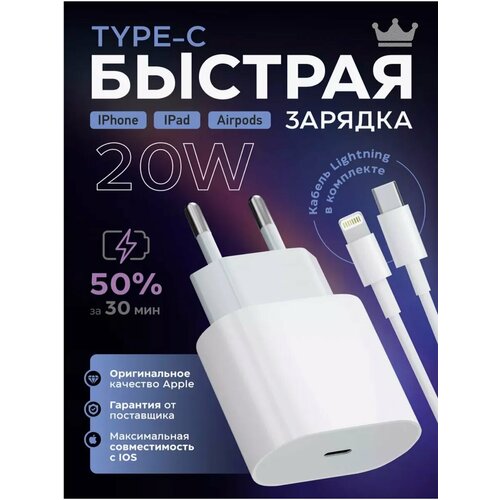 Зарядка MARKET SHOP, Type-C, для iPhone и других, с кабелем, 20 W, белая
