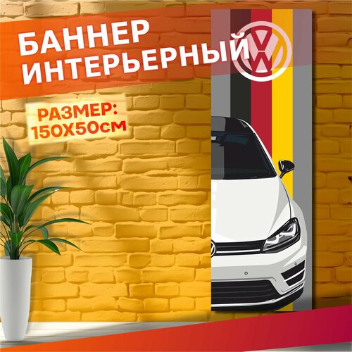 Постеры с авто на стену баннер Volkswagen Golr R Vagodroch 960₽