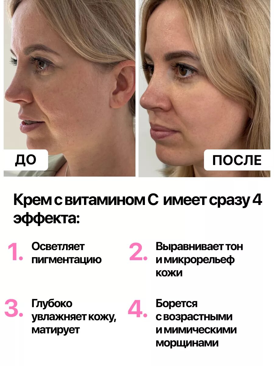 Крем для лица Краснополянская Косметика "Vitamin C", 30 мл — сияние, увлажнение и выравнивание тона кожи — фото 1