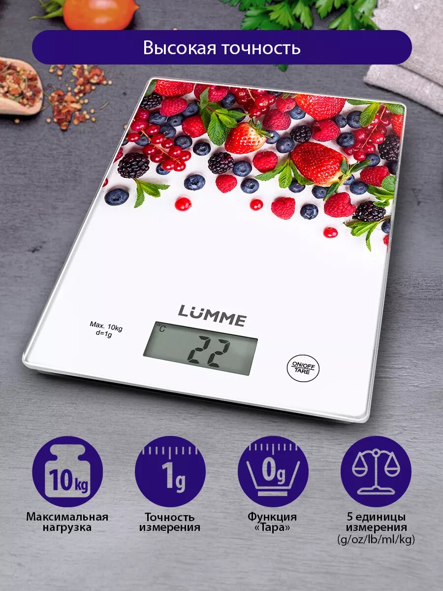 Весы кухонные LUMME LU-1340 лесная ягода