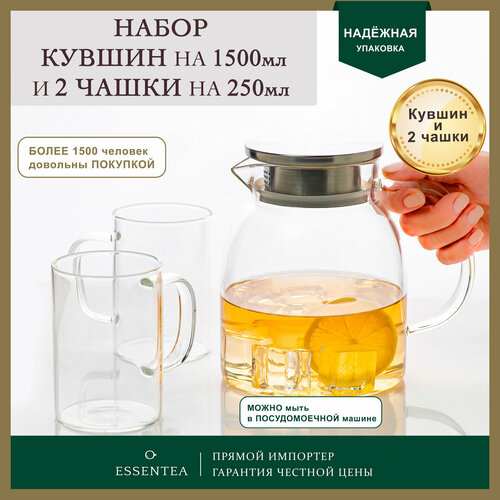 Essentea / Набор посуды 