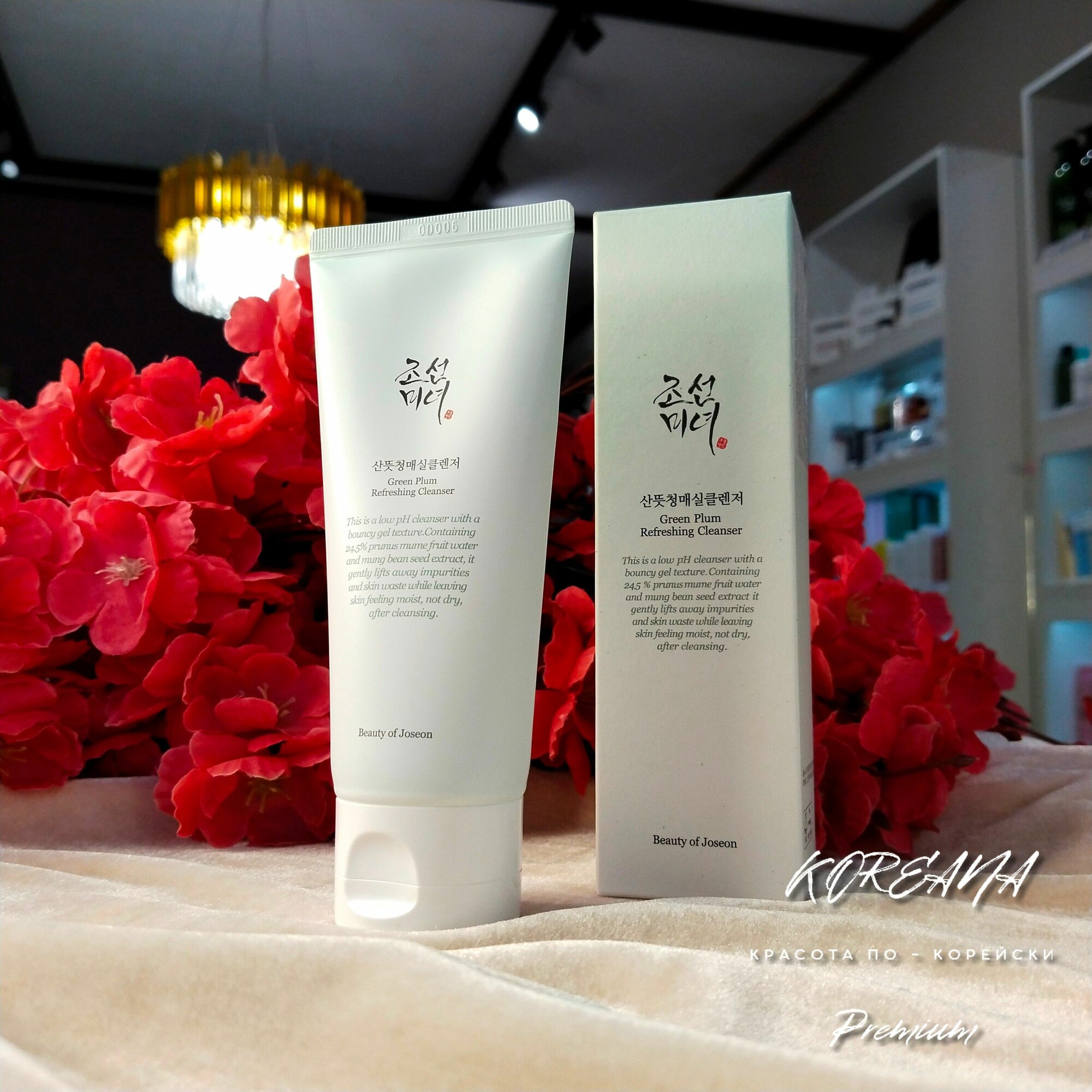 Beauty of Joseon Пенка для умывания 100 ml Green Plum Refreshing Cleanser
