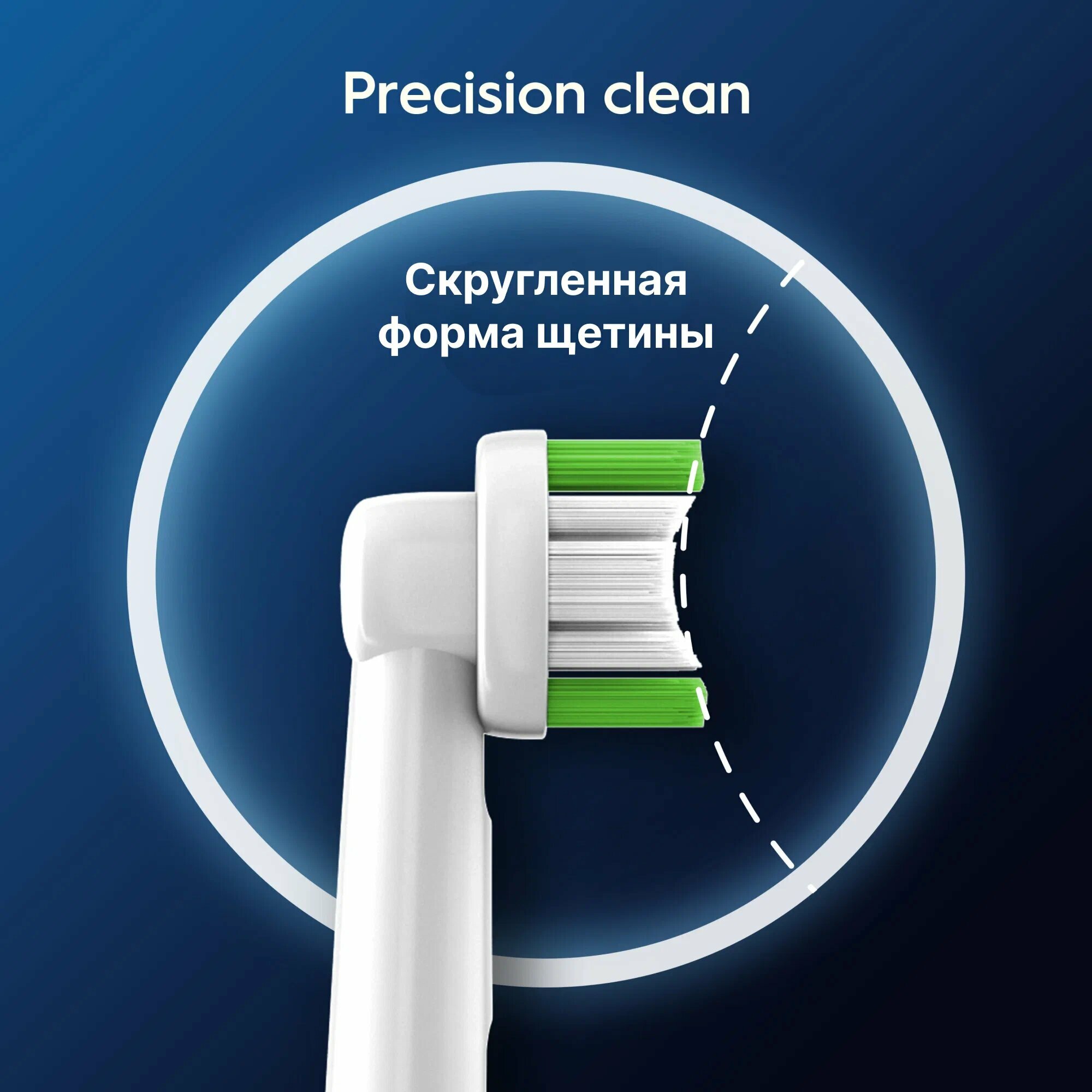 Набор насадок Oral-B Precision Clean CleanMaximiser для ирригатора и электрической щетки, белый, 4 шт. — фото 1
