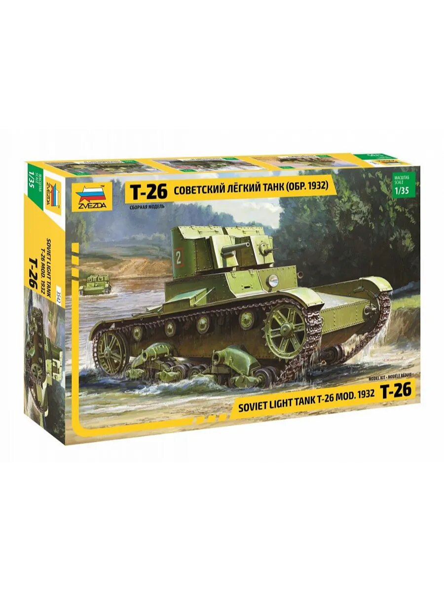 ZVEZDA Советский танк "Т-26" (двухбашенный) масштаб 1:35, 226 деталей