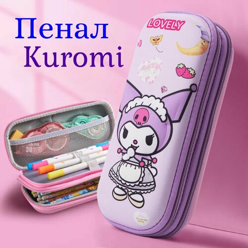 Пенал Лабубу 728₽