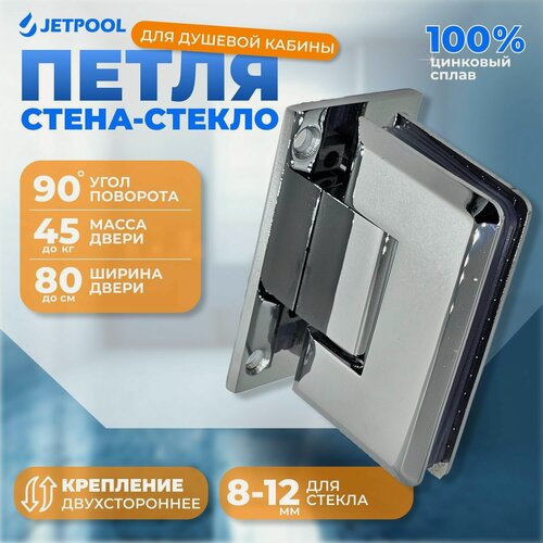 Изображение товара Петля стена-стекло двухстороннее крепление 90 градусов для душевой кабины, хром