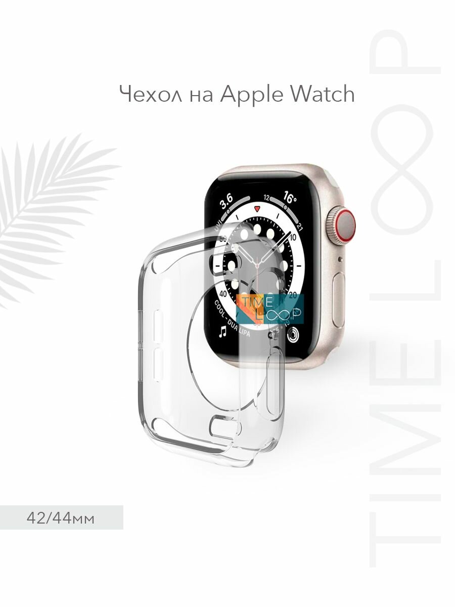 Чехол для Apple Watch 42mm 44mm серии 1-9, SE и SE 2, бампер на эпл вотч 42мм 44мм, защитный кейс на часы, прозрачный