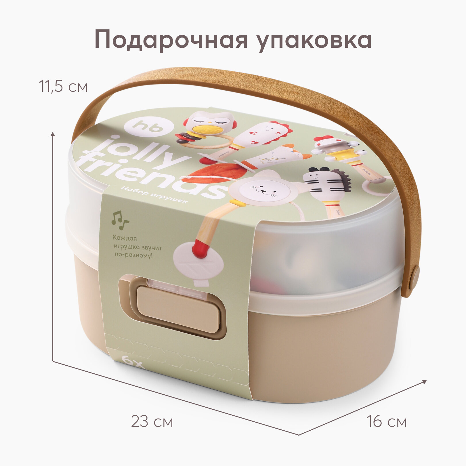 331957, Набор погремушек для новорожденных JOLLY FRIENDS от Happy Baby, развивающие игрушки, грызунок прорезыватель — фото 1
