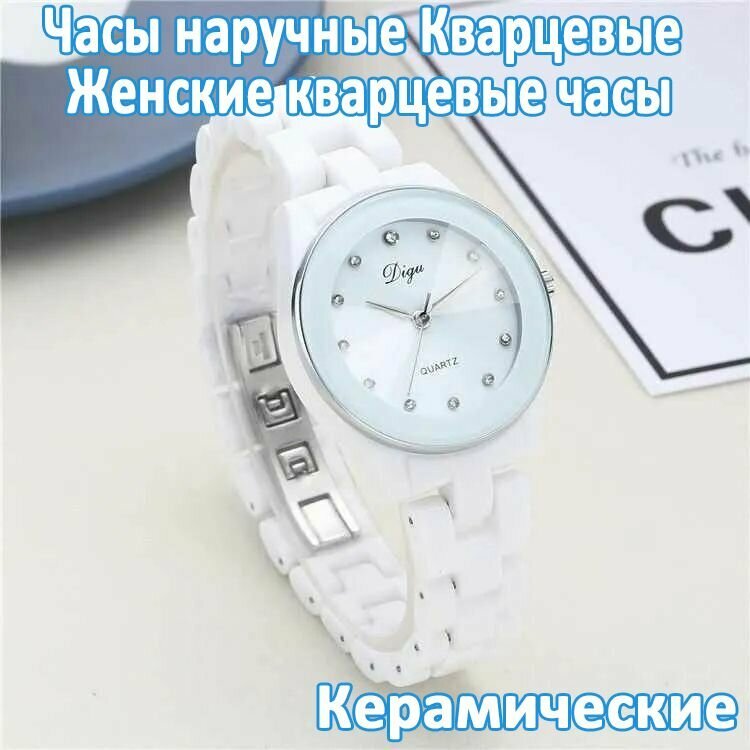 Наручные часы