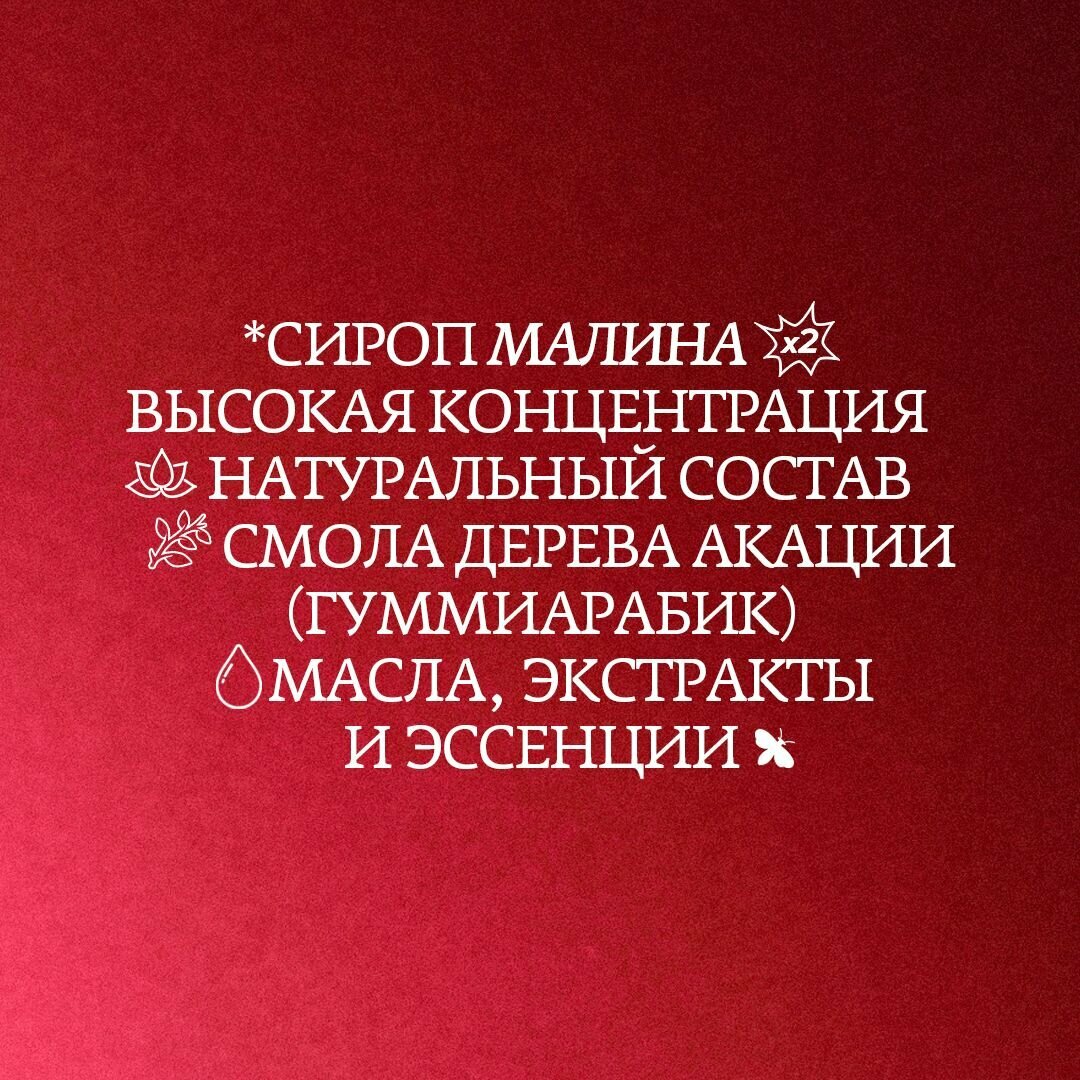 Сироп  Herbarista The Nutcracker — фото 1