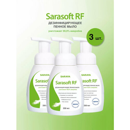 Набор Дезинфицирующее пенное мыло Sarasoft RF 250 мл х 3 шт.