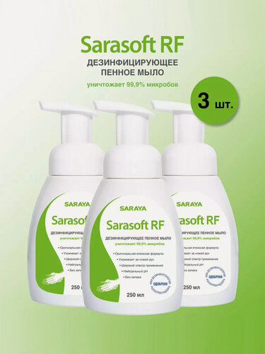 Изображение товара Набор Дезинфицирующее пенное мыло Sarasoft RF, 250 мл х 3 шт