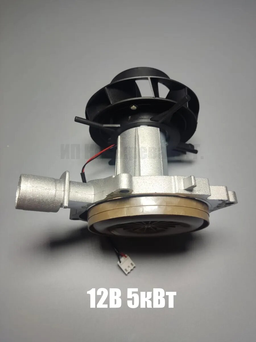 Вентилятор автономного отопителя 12В 5кВт