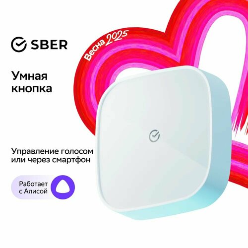 Умный дом сбер Салют умная кнопка SBER SBDV-00032 ZigBee белый 1520₽