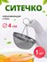 Ситечко для заварки навесное, нержавеющая сталь, серебристое 1 шт