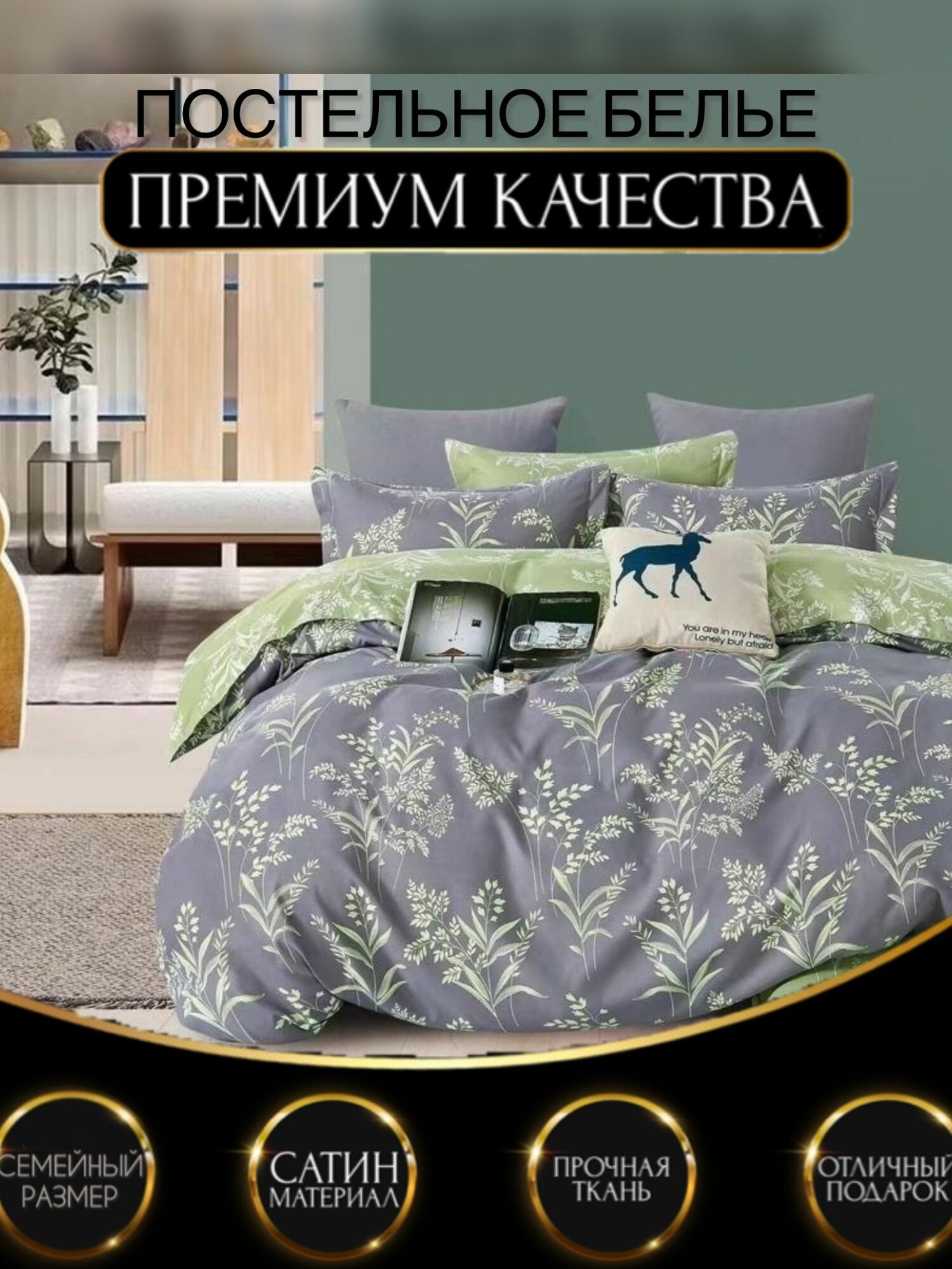 Постельное белье семейное дуэт Candies, Сатин люкс, 2 пододеяльника, простыня на резинке по кругу, Сатин люкс, 4 наволочки 70x70, 50x70
