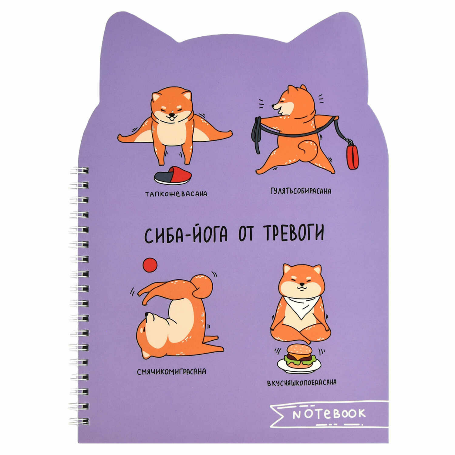 Записная книжка на гребне в кл Феникс + Сиба Йога 180*250мм 80л 62752