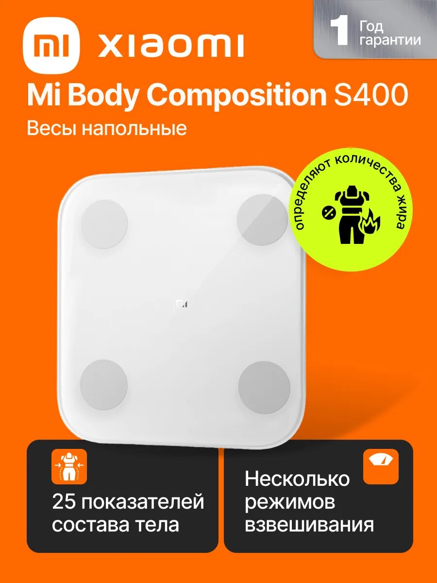 Умные весы Xiaomi Mi Body Composition Scale, точные, с Bluetooth до 150 кг