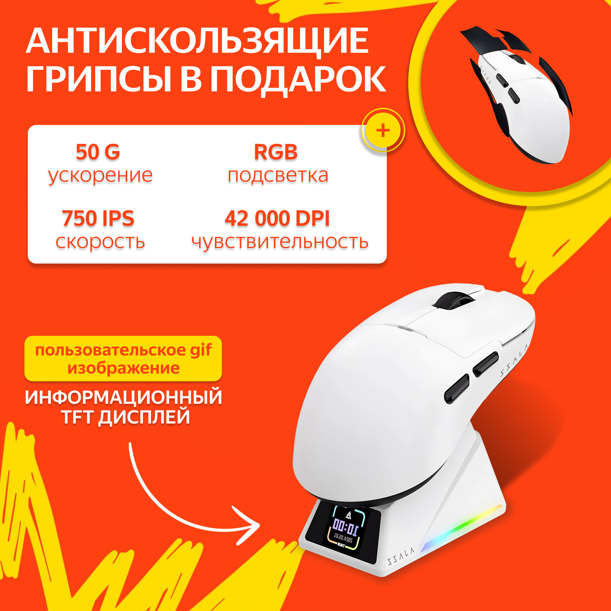 Игровая беспроводная / проводная мышь AJAZZ AJ159APEX с док-станцией, белый — фото 1