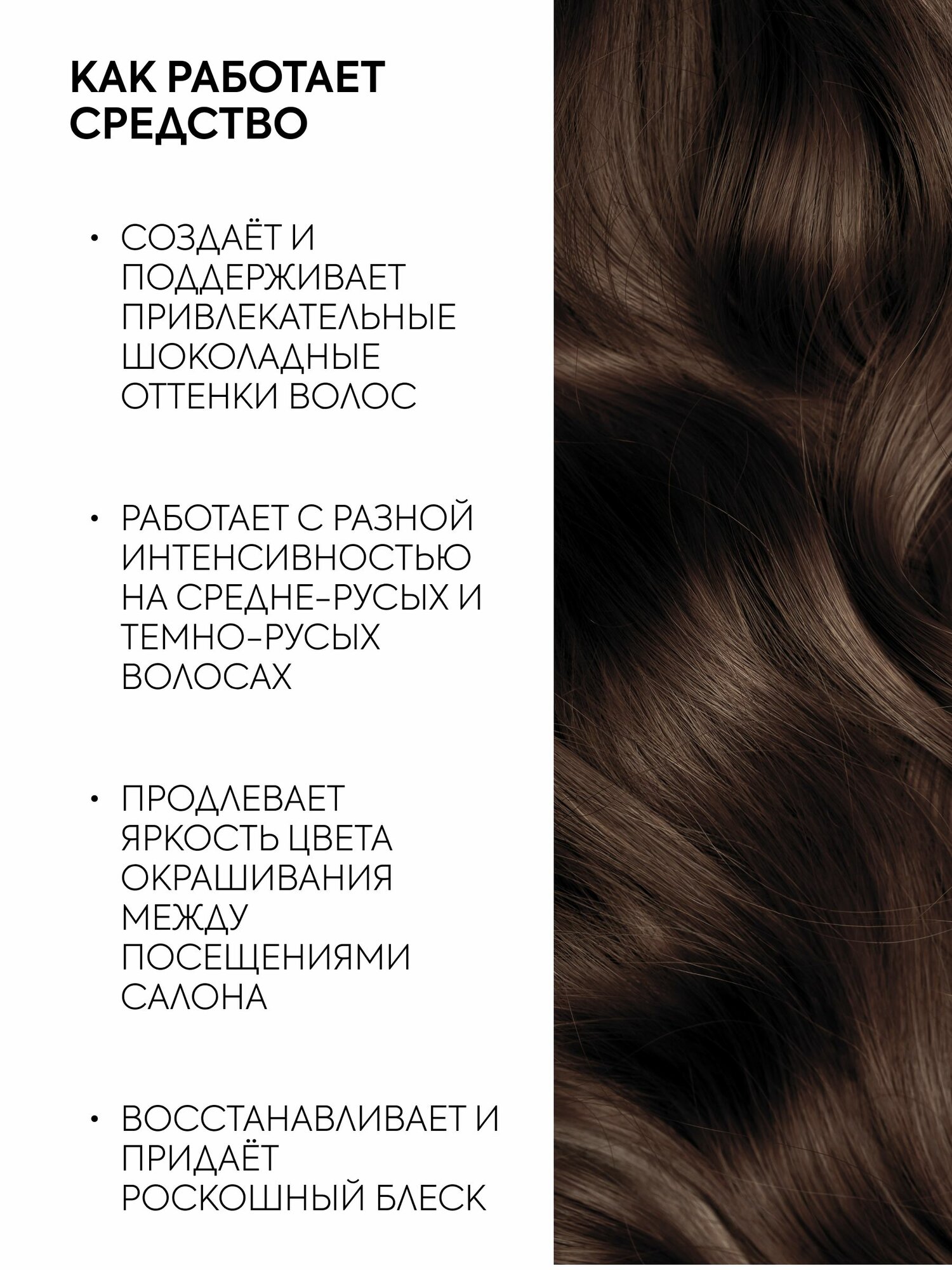 Тонирующая маска для волос ICE Professional Choco Late BN18 шоколад, оттеночная с эффектом ламинирования 2 шт х 140 мл — фото 1