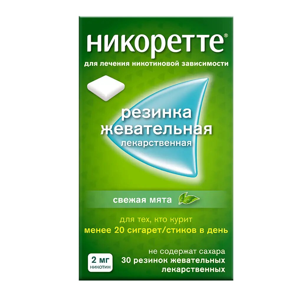 Никоретте резинка жевательная лекарственная свежая мята 2 мг 30 шт