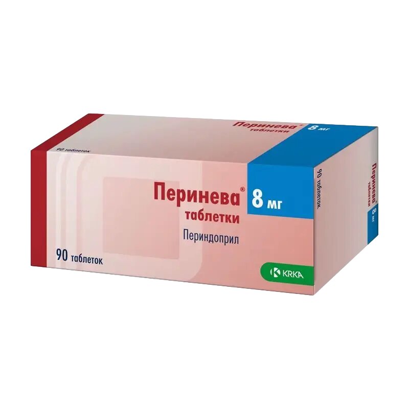 Перинева таблетки 8 мг 90 шт