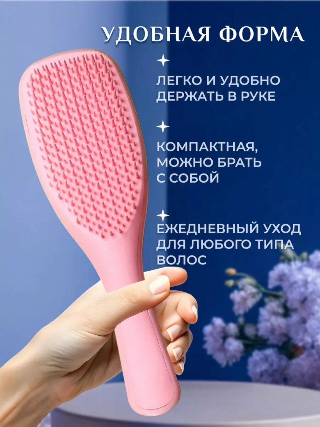 Массажная расческа для волос, мягкая, антистатическая для ухода за волосами