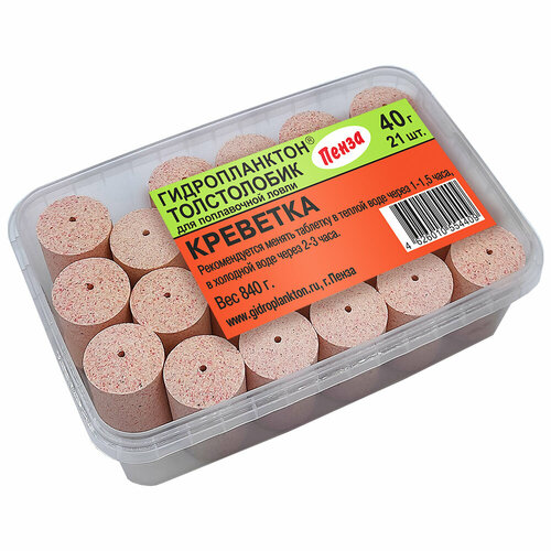 Технопланктон Гидропланктон на толстолобика 40г х 21шт. Креветка
