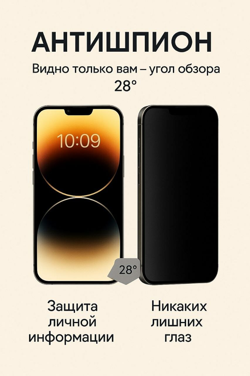 Защитное стекло антишпион Remax GL-27 для iPhone XR/11, олеофобное покрытие — фото 1